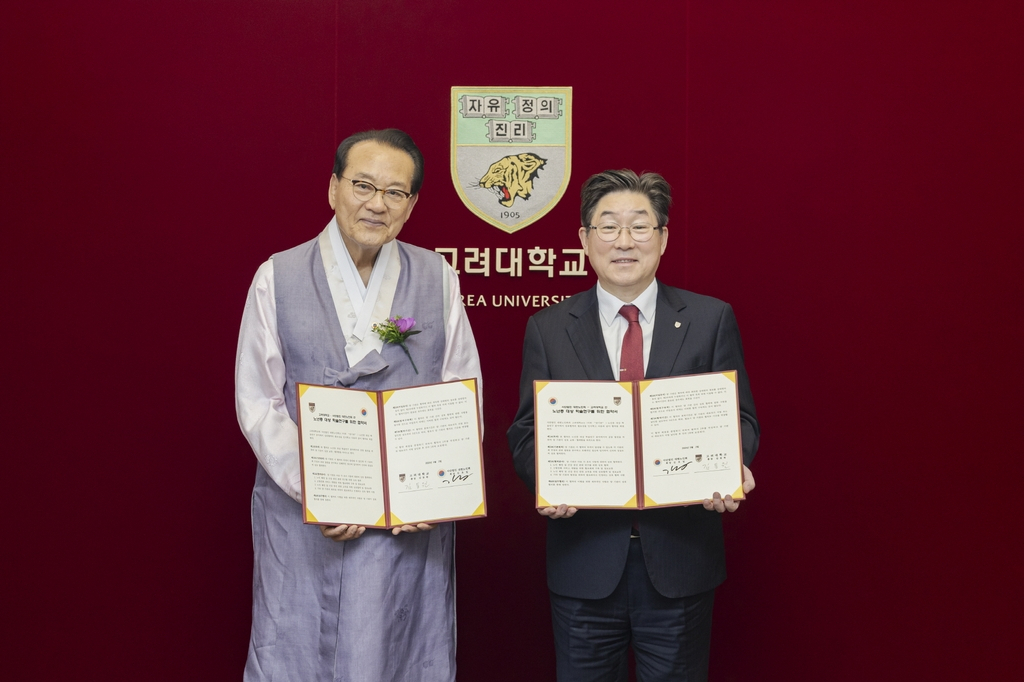 김호일 대한노인회장(왼쪽)과 김동원 고려대 총장. [고려대 제공]