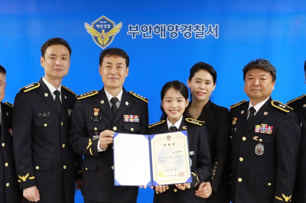 부안해양경찰서는 국악 신동 김태연을 홍보대사로 위촉했다