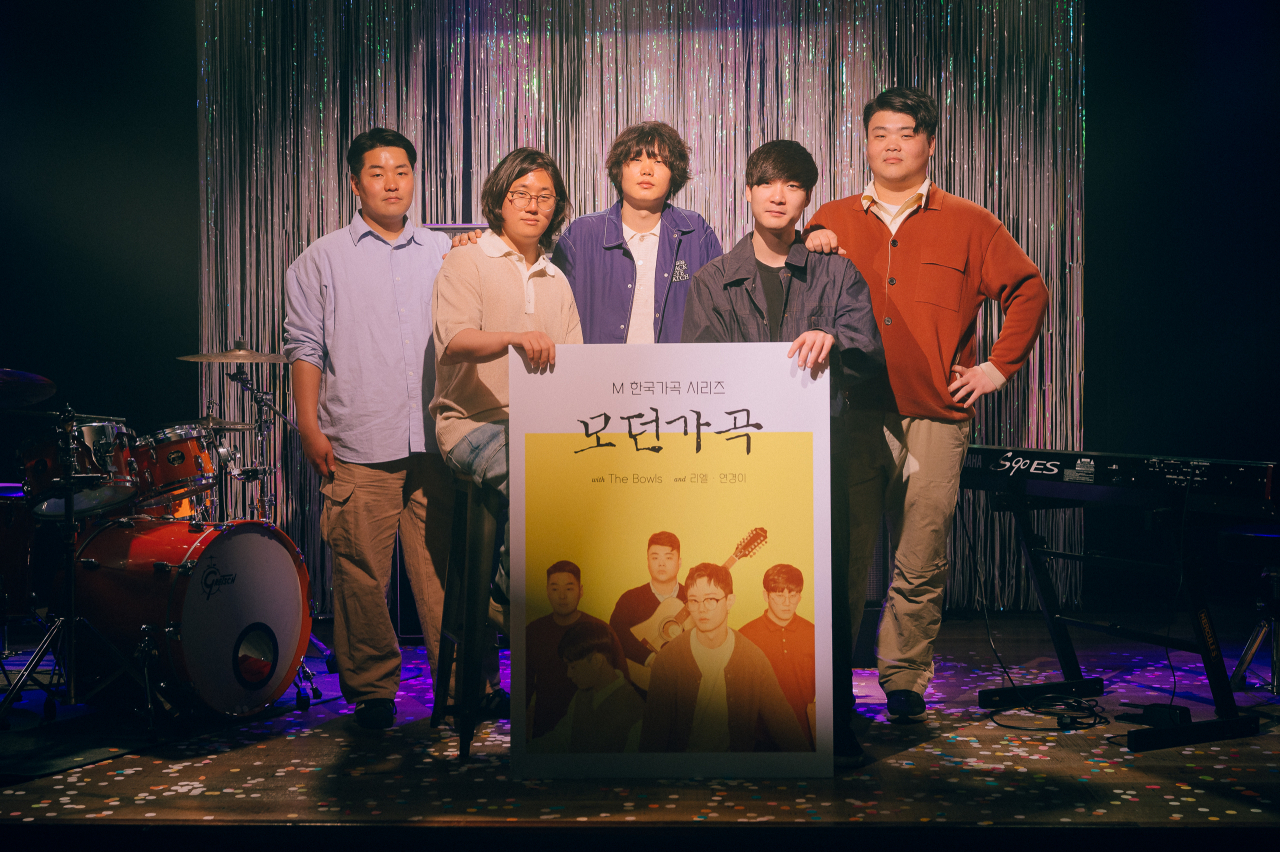 인디밴드 더 보울스가 12개의 한국가곡을 편곡, 요즘 팝 스타일의 음악으로 들려준다. 마포문화재단의 M 한국가곡 시리즈 ‘모던가곡’ 공연을 통해서다. [마포문화재단 제공]