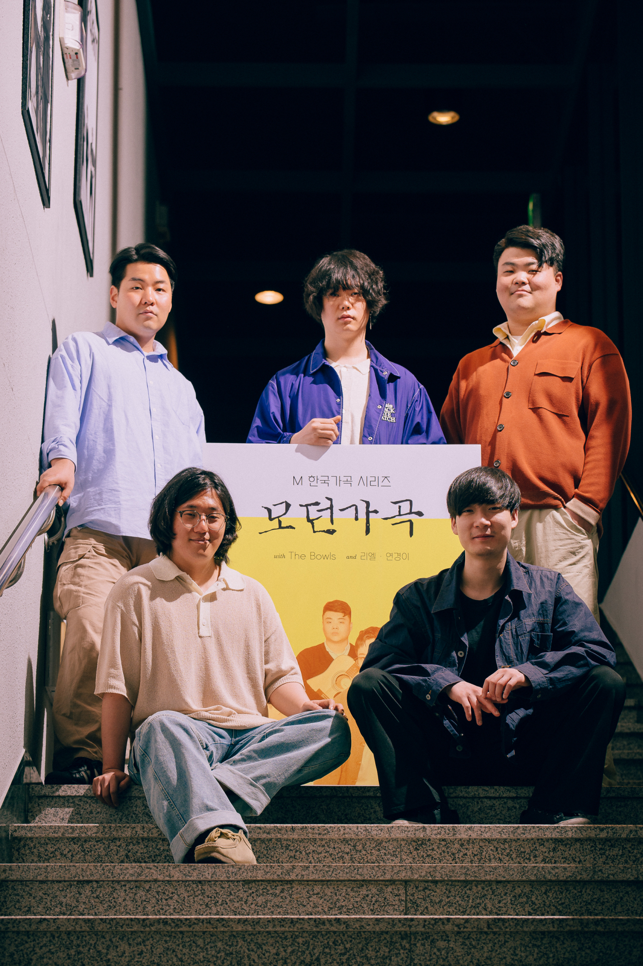 인디밴드 더 보울스. [마포문화재단 제공]