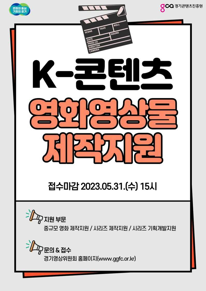 [경콘진 제공]