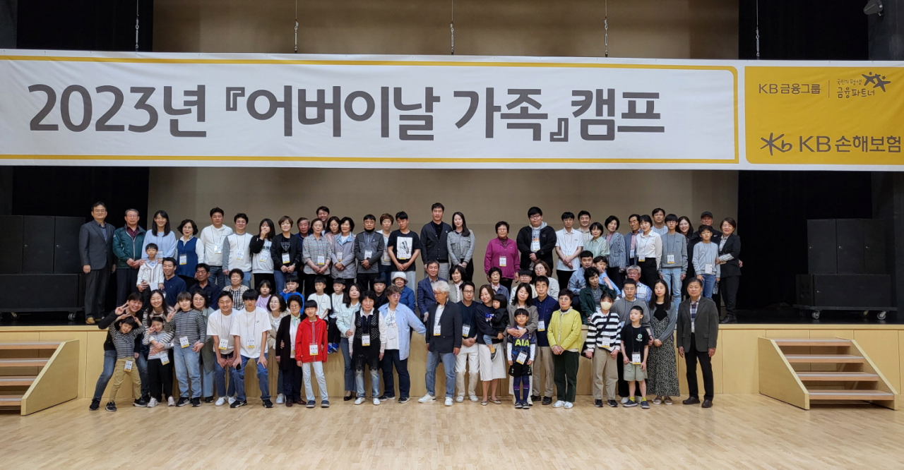 [KB손해보험 제공]