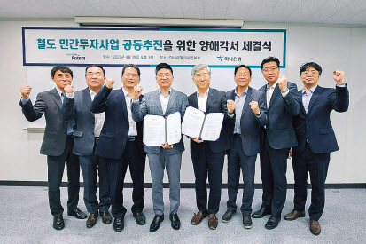 김정훈(왼쪽 네번째) 현대로템 레일솔루션본부장과 전호진(왼쪽 다섯번째) 하나은행 IB사업본부장이 MOU 체결 후 기념촬영을 하고 있다. [현대로템 제공]