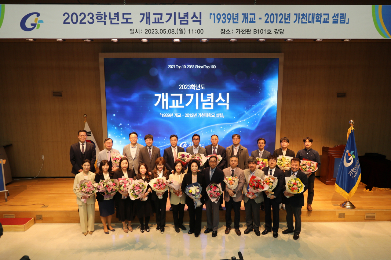 [가천대 제공]