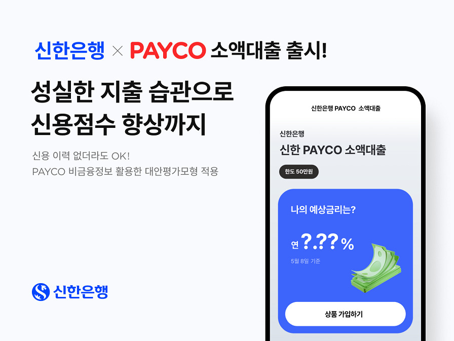 [신한은행 제공]