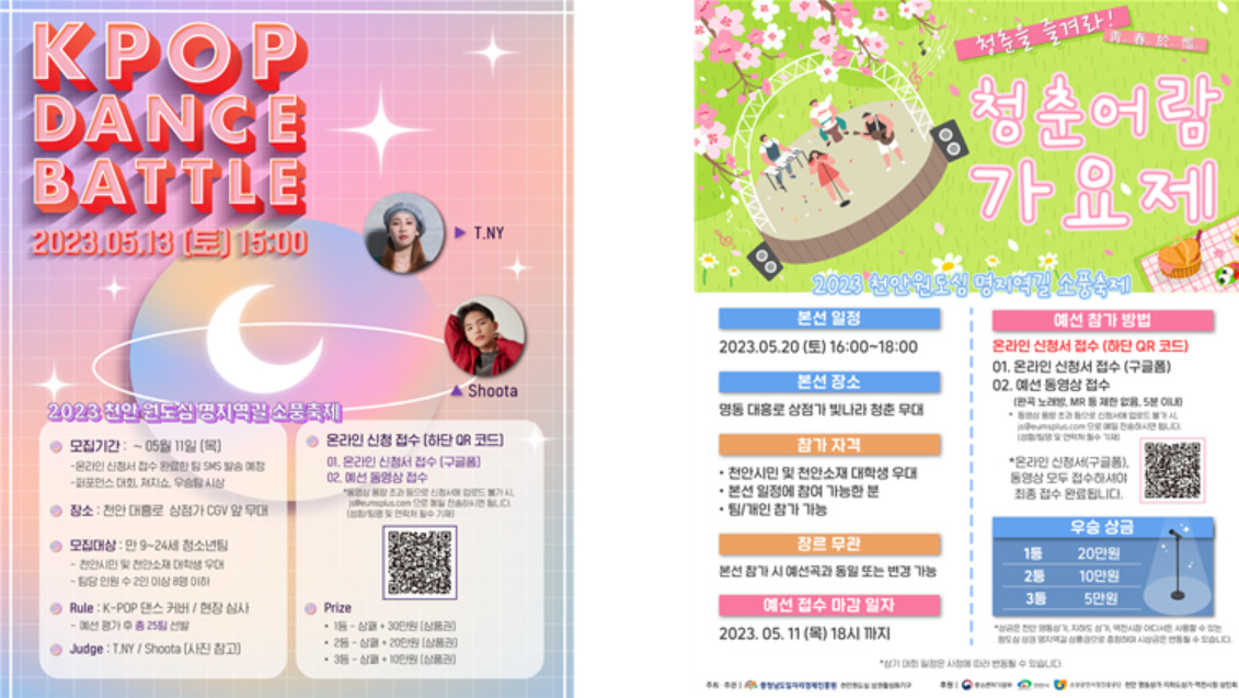 [충남경제진흥원 제공]