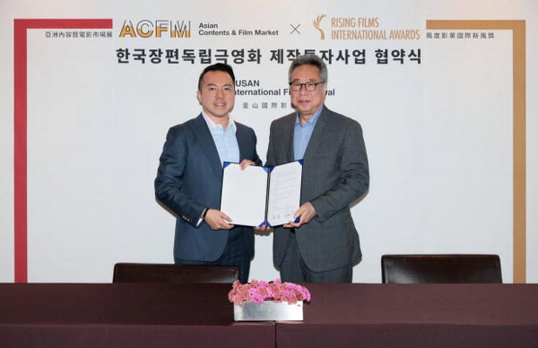 Rising Films International Executive Director Link Cheng (left) and Asian Contents & Film Market Director Oh Seok-geun pose for a photo at Park Hyatt Busan on May 3. (BIFF)