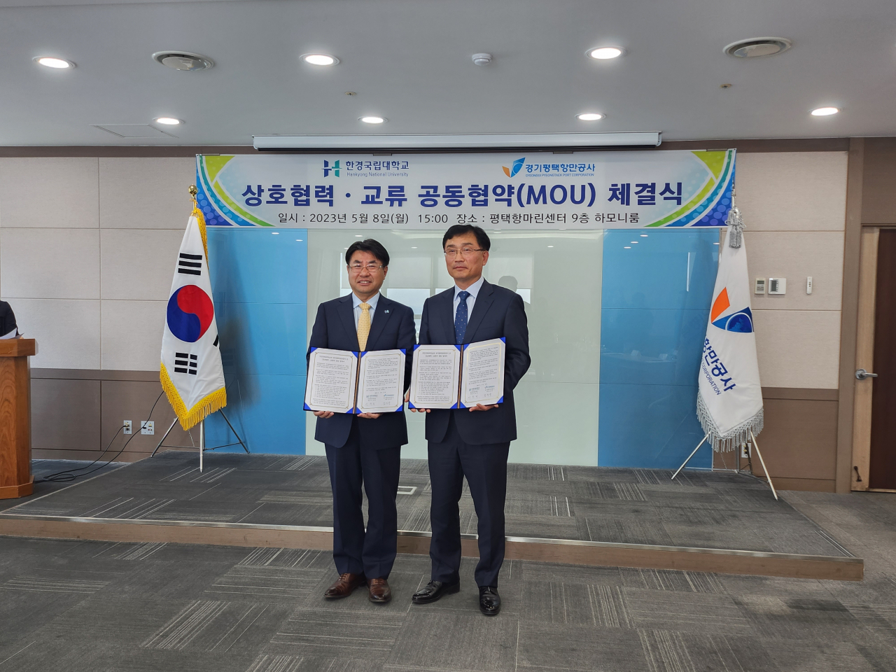 [평택항망공 제공[]