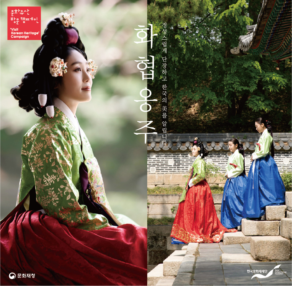 K-뷰티 브랜드 ‘화협옹주’