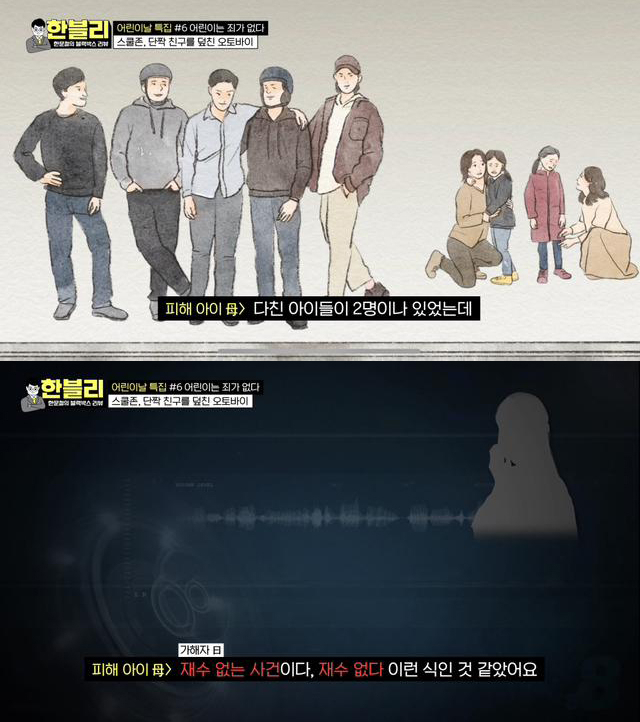 스쿨존에서 발생한 어린이 오토바이 추돌 사고. [JTBC ‘한블리-한문철의 블랙박스 리뷰’ 방송화면 캡처]