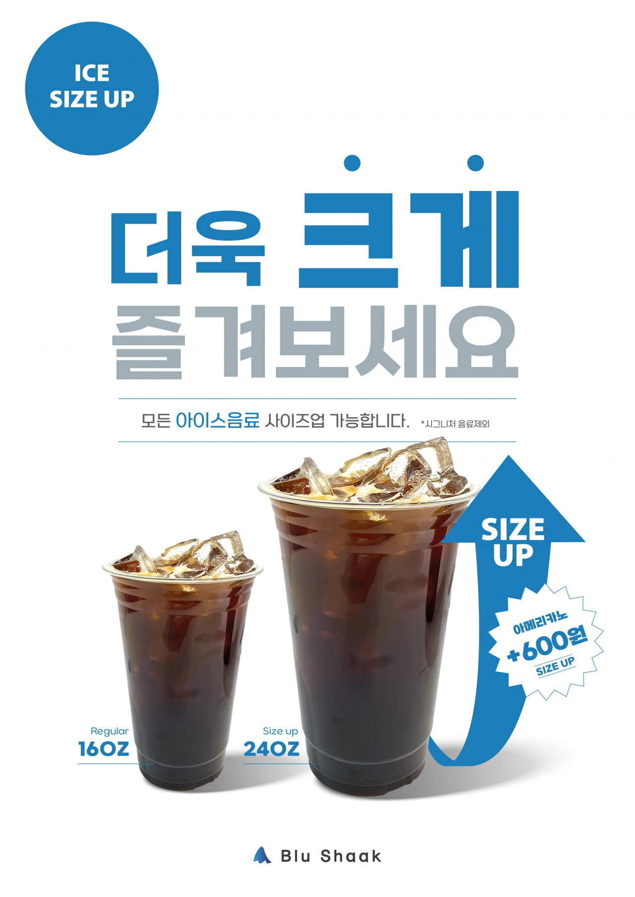 [블루샥 제공]