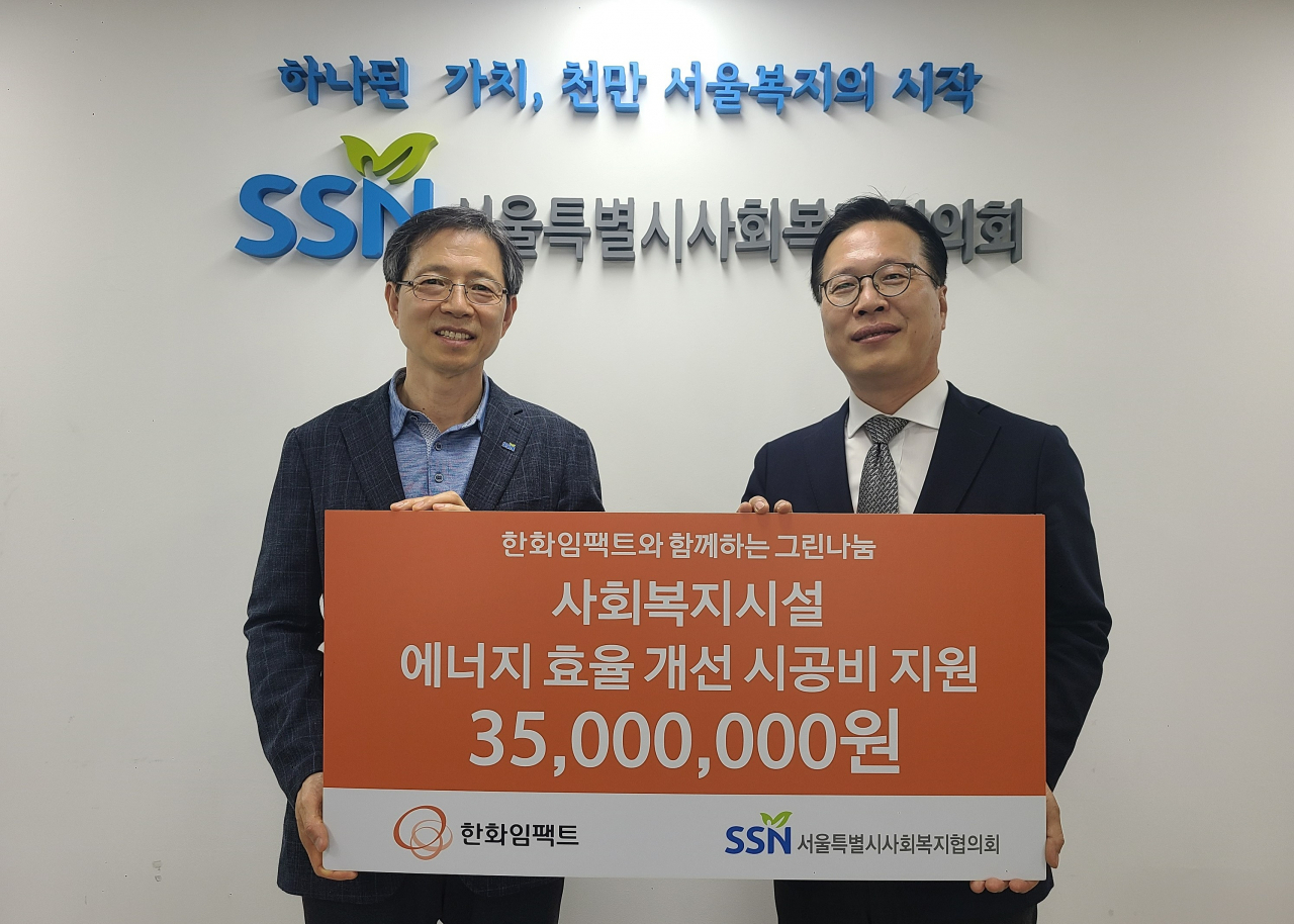 김홍기(오른쪽) 한화임팩트 사업지원담당과 전명수 서울특별시사회복지협의회 사무총장이 지난 8일 기부금 전달식에서 기념촬영을 하고 있다. [한화임팩트 제공]