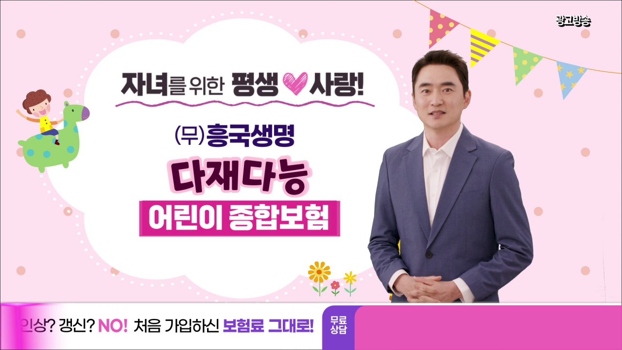 [흥국생명 제공]