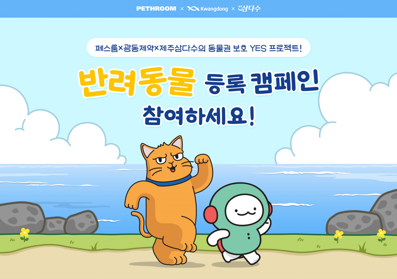 [페스룸 제공]