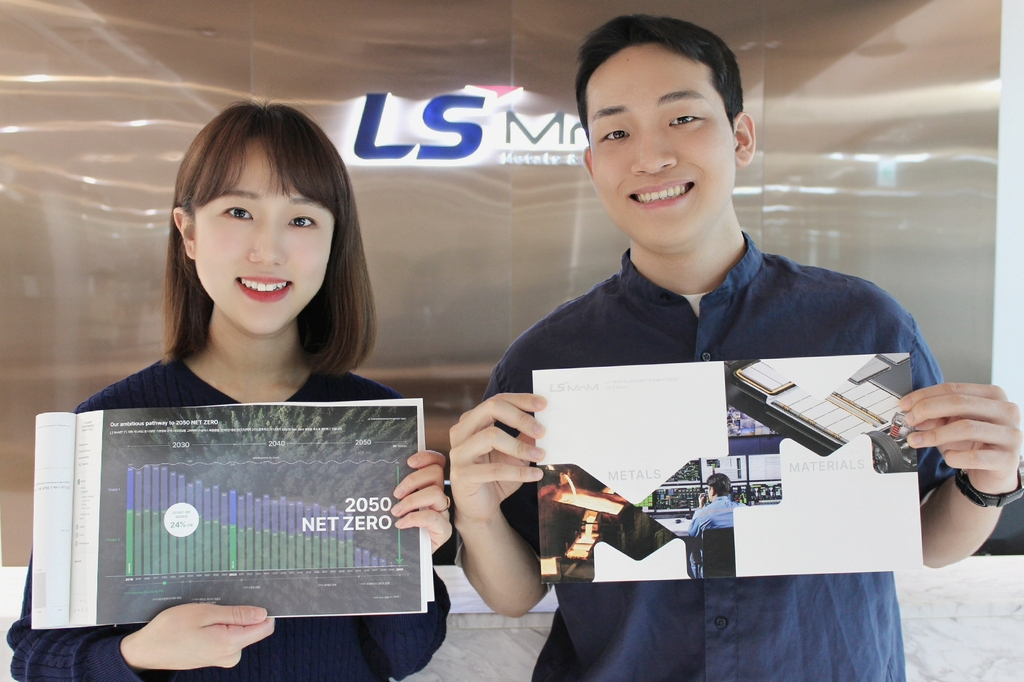 LS MnM 지속가능성장경영보고서를 LS MnM 임직원들이 들고 있는 모습. [LS MnM 제공]