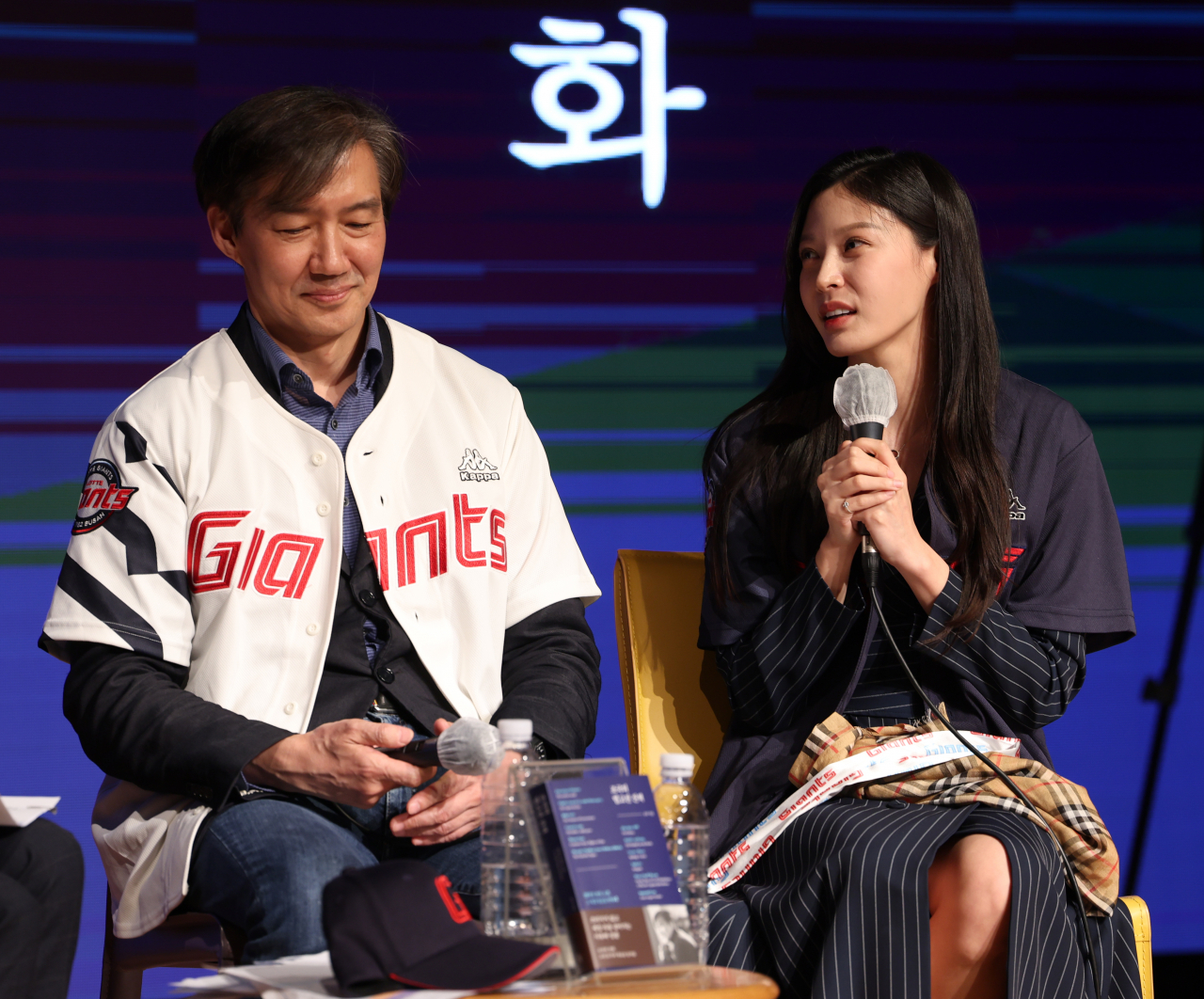 조국 전 장관과 딸 조민이 오후 부산 해운대구 쿠무다 콘서트홀에서 열린 '조국의 법고전 산책 저자와의 대화'에서 팬이 선물한 롯데자이언츠 유니폼을 입고 있다. [연합]
