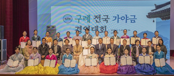 주말인 6~7일 이틀 간 열린 2023 구례 전국 가야금 경연대회 수상자들.