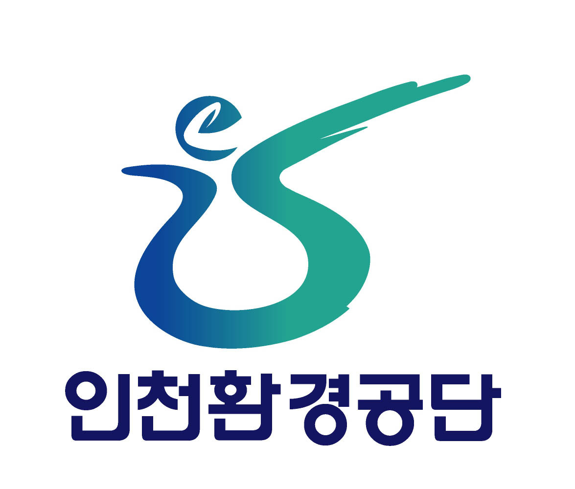 인천환경공단
