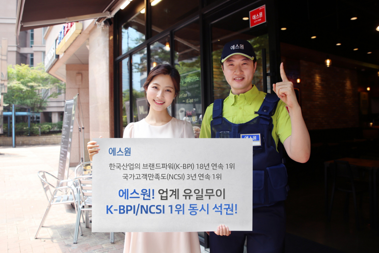 에스원이 국내 무인보안업계에서 브랜드파워, 고객만족도 모두 1위를 차지했다. [에스원 제공]