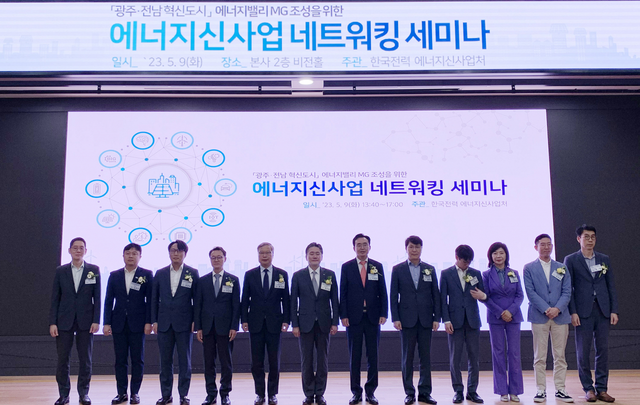 지난 9일 나주시 한국전력 본사에서 열린 광주·전남 혁신도시 에너지밸리 MG 조성을 위한 에너지신사업 네트워킹 세미나에서 참석자들이 기념사진을 촬영하고 있다.