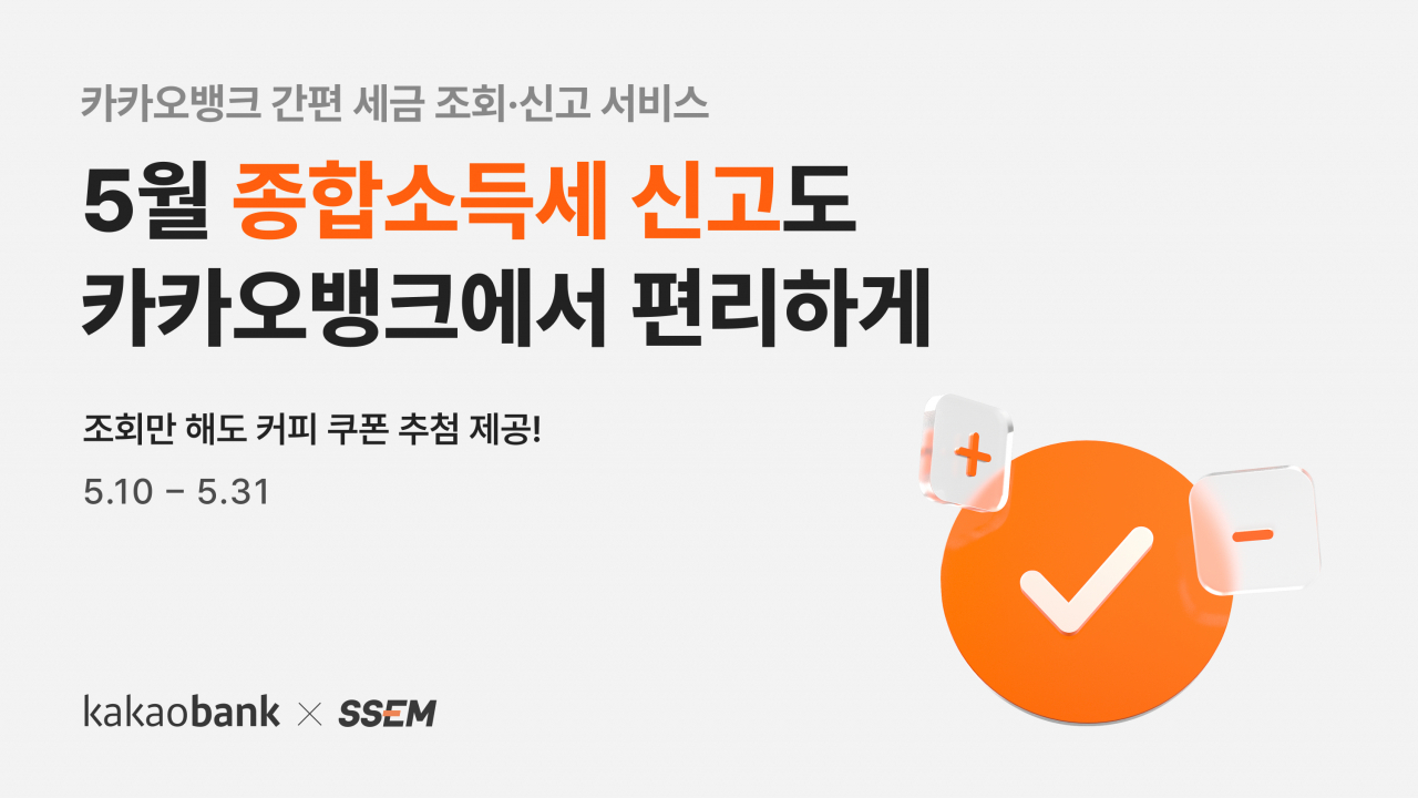 [카카오뱅크 제공]