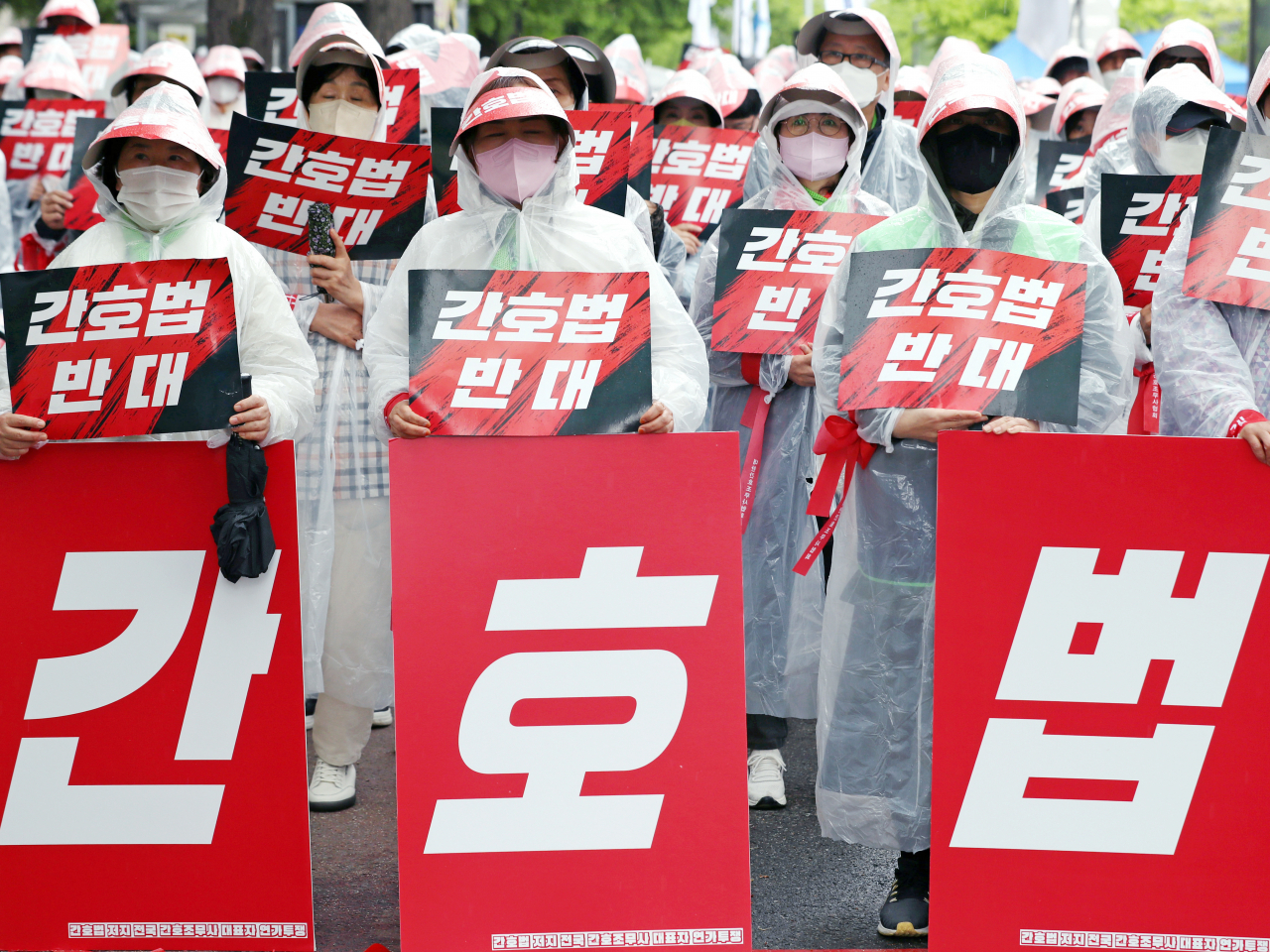 25일 서울 여의도 국회 앞에서 열린 간호법저지 전국간호조무사 대표자 연가투쟁에서 참가자들이 간호법 반대 구호가 적힌 피켓을 손에 들고 있다. [연합]