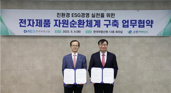 9일 한국부동산원 본사에서 실시된 전자제품 자원순환체계 구축 업무협약 사진(왼쪽 손태락 한국부동산원장, 오른쪽 정덕기 E-순환거버넌스 이사장) [한국부동산원 제공]