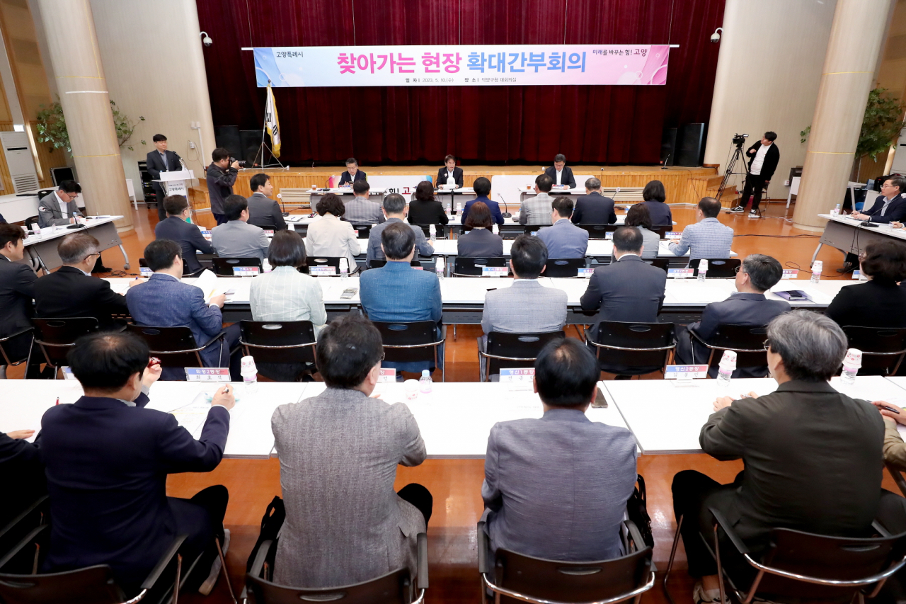 고양특례시 덕양구 ‘찾아가는 현장 확대간부회의’