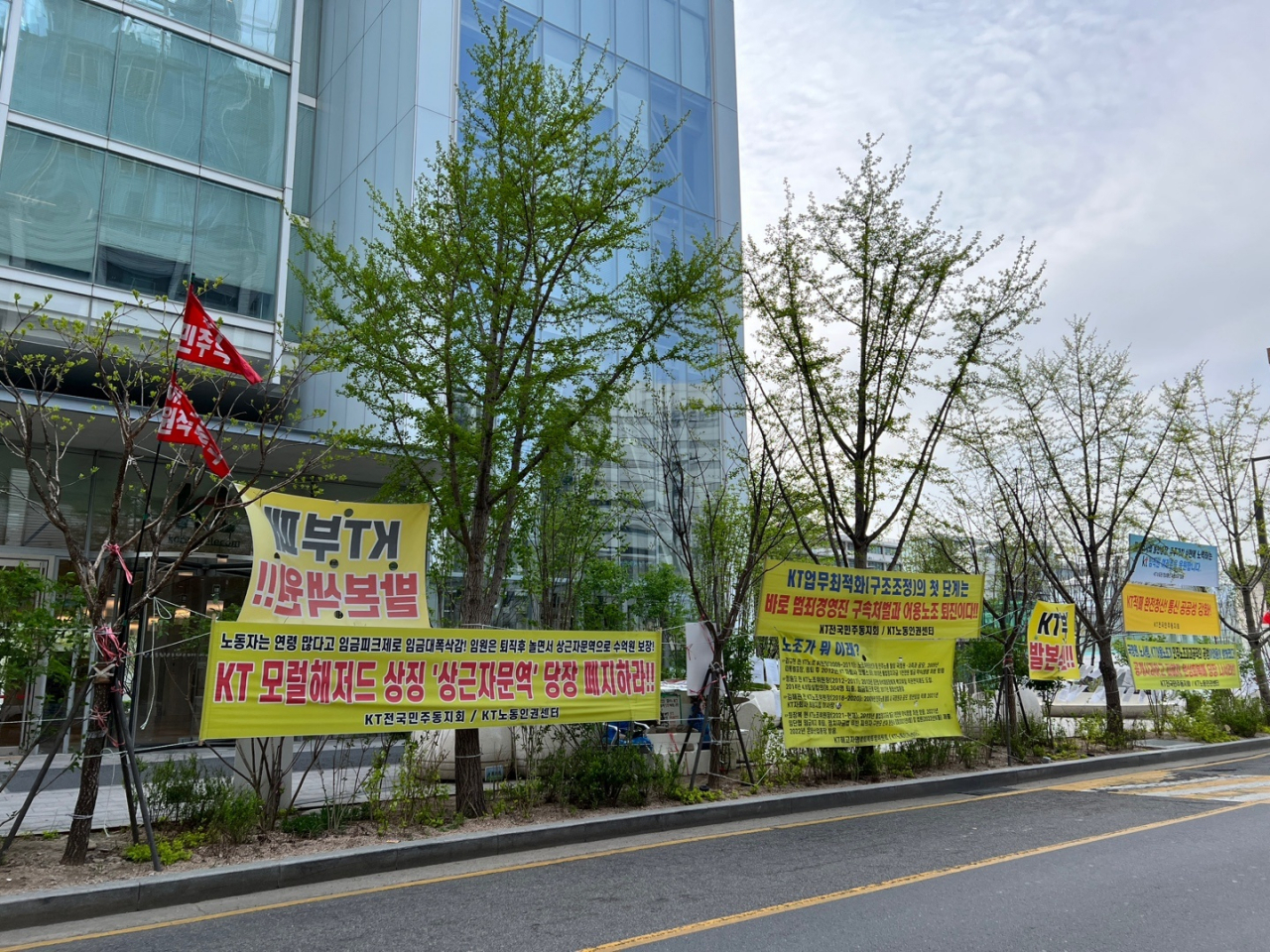 서울 종로구 광화문에 위치한 한 대기업 사옥 앞에 회사를 비판하는 현수막이 대거 걸려있다. [독자 제공]
