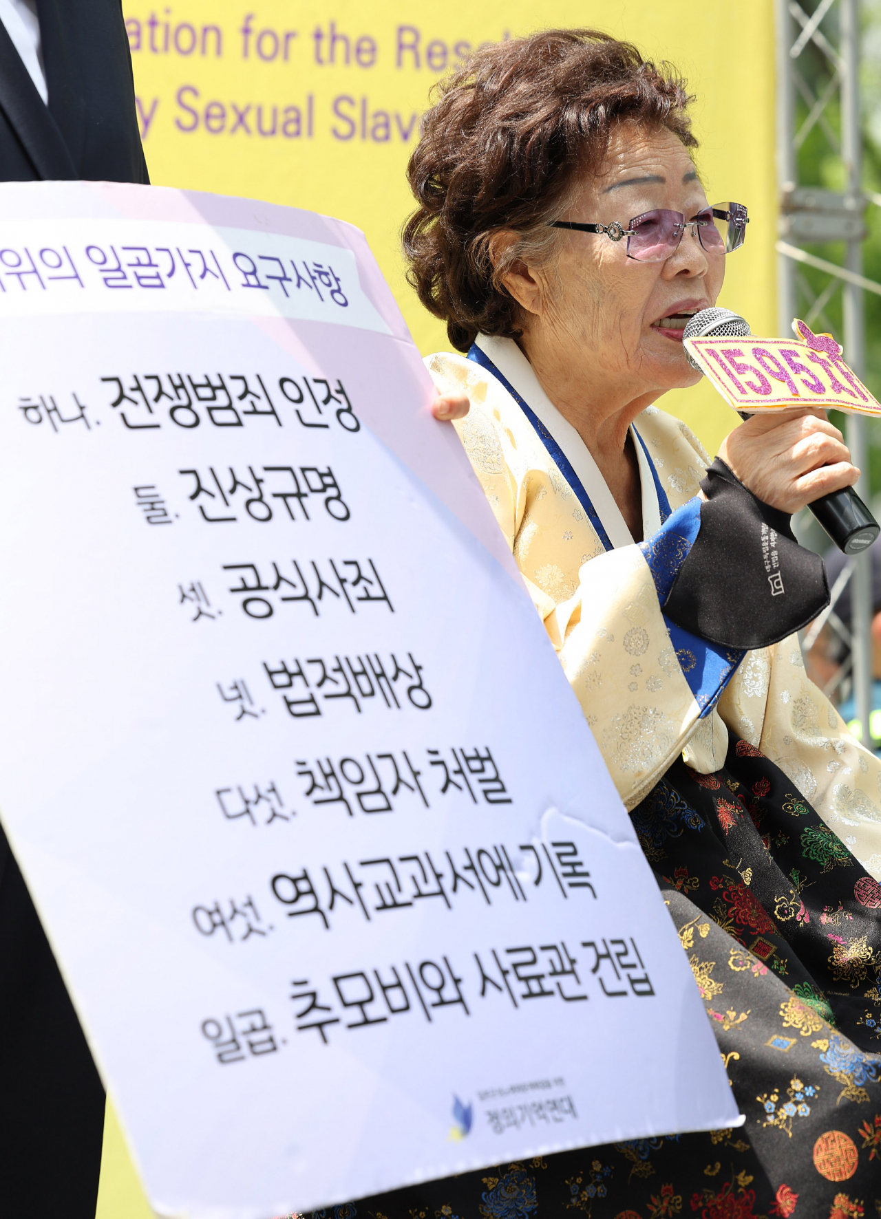 일본군 위안부 피해자 이용수 할머니가 10일 오후 서울 종로구 주한일본대사관 인근에서 열린 제1595차 일본군성노예제 문제해결을 위한 정기 수요시위에 참가해 특별발언을 하고 있다. [연합]