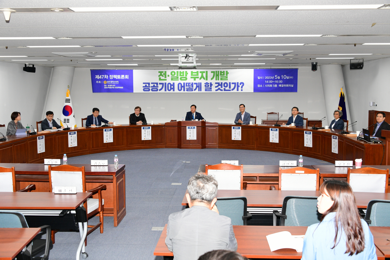 전·일방부지 개발에 따른 공공기여 방안을 모색하기 위해 10일 오후 2시 광주시의회에서 정책토론회가 개최됐다.
