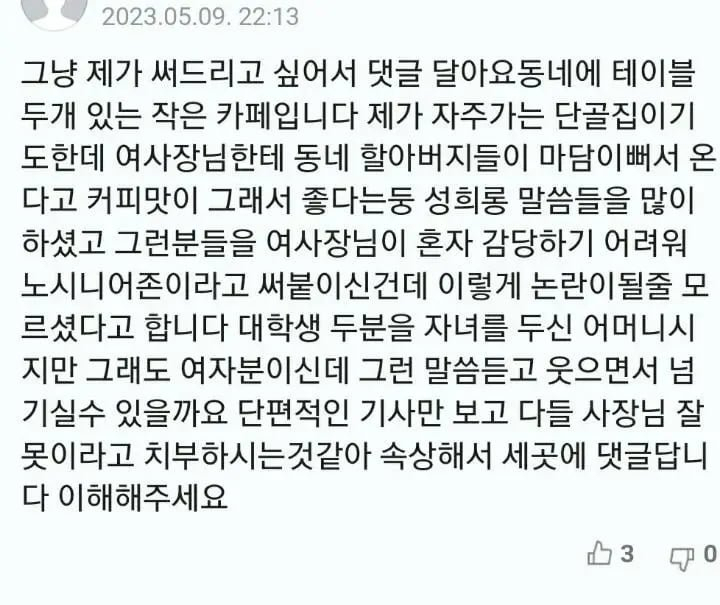 [온라인 커뮤니티 갈무리]