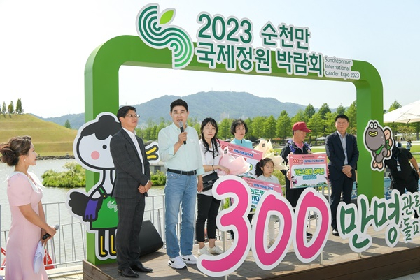 노관규 순천시장이 300만명째 관람객에게 숙박권 상품권을 전달하며 인사말을 하고 있다.