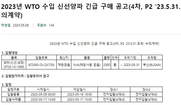 ‘폭등’ 지나면 ‘폭락’?…양파 ‘가격대란’, 올해 또 올까 [푸드360]