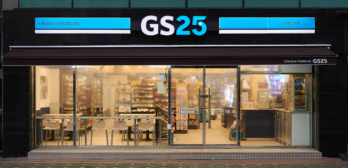 GS25와 넷플릭스가 제휴를 맺고 시너지 확대에 돌입했다. [GS리테일 제공]