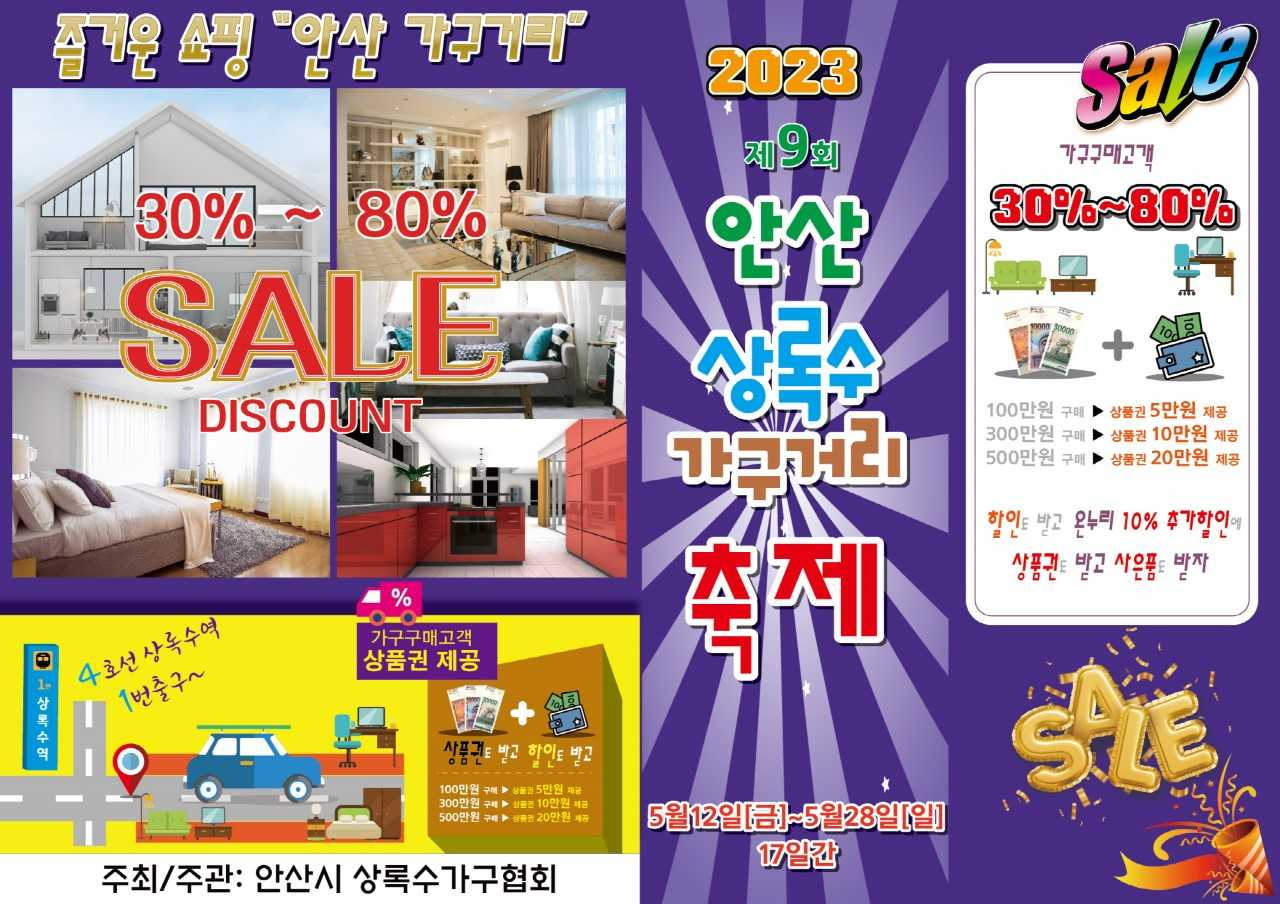 [안산시 제공]