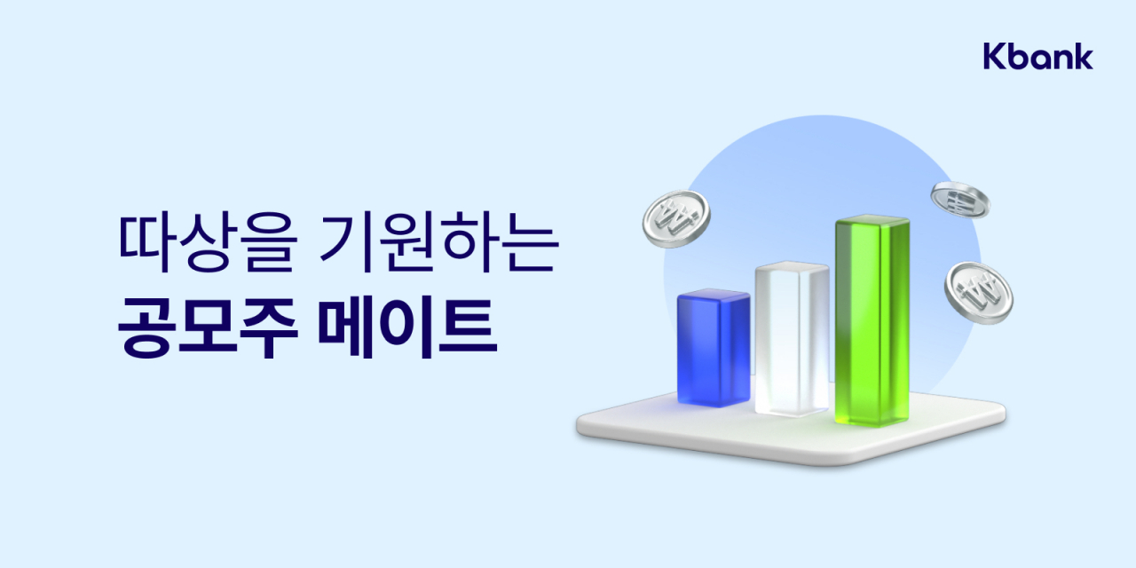 [케이뱅크 제공]