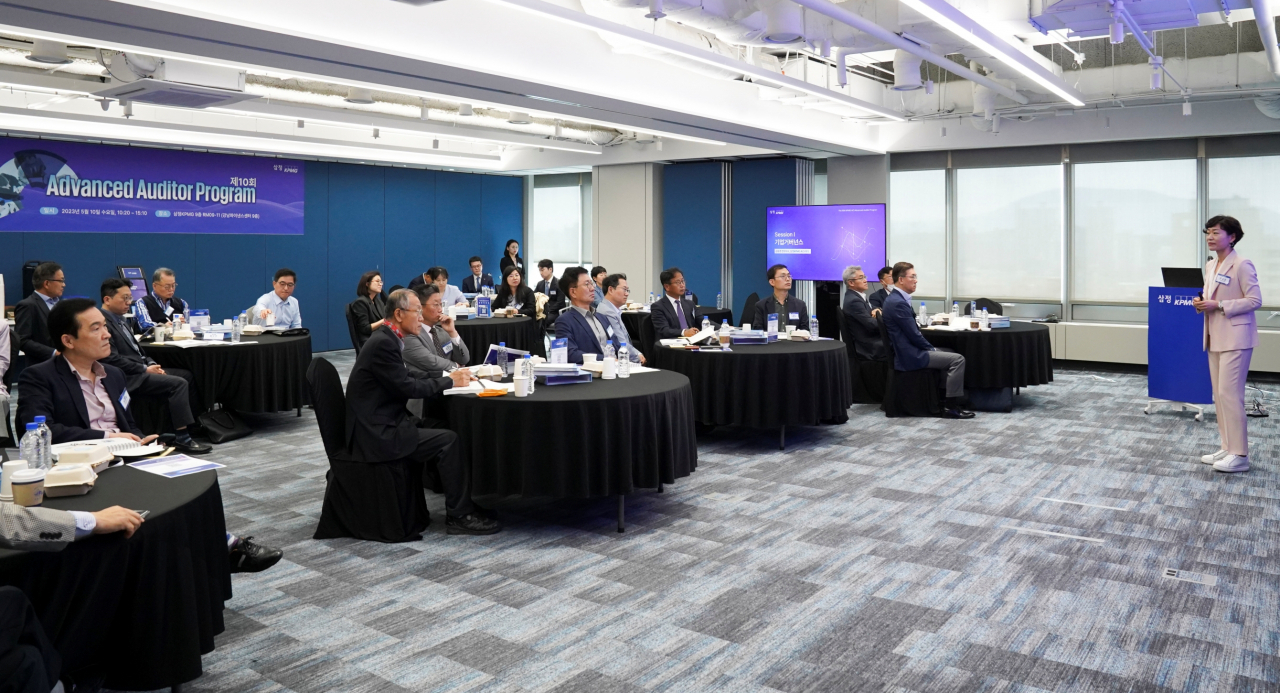 삼정KPMG가 10일 상장법인 신임 감사·감사위원을 대상으로 ‘제10회 최고감사인과정’을 진행했다. [삼정KPMG 제공]
