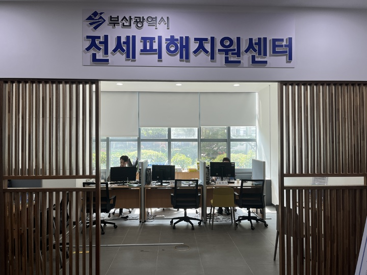부산도시공사 1층에서 운영 중인 부산시 전세피해지원센터. [사진=부산도시공사]