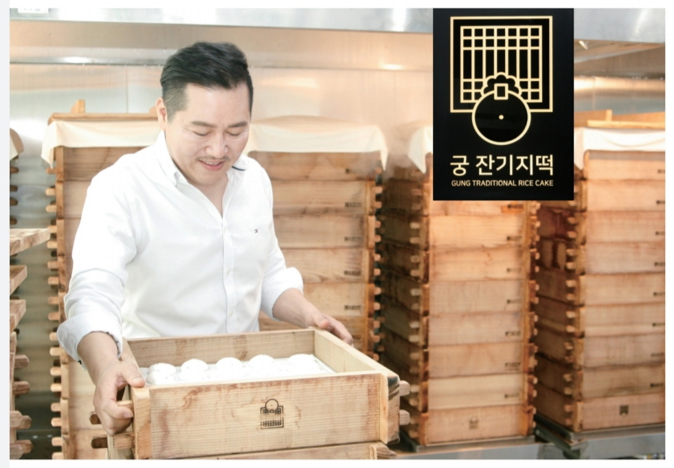 [궁잔기지떡 제공]