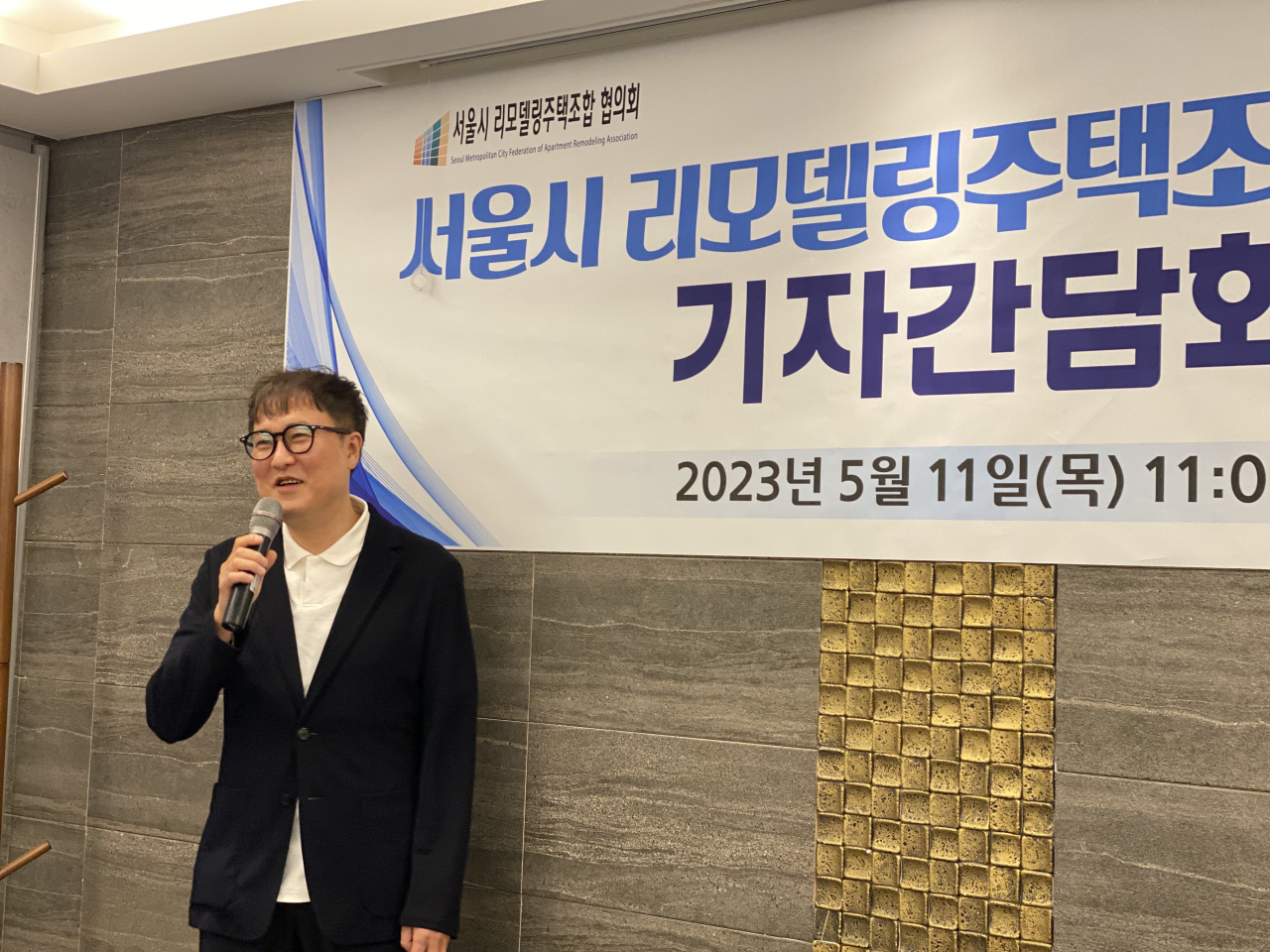 서정태 서울시리모델링주택조합협의회 회장이 기자간담회에서 발언하고 있다.
