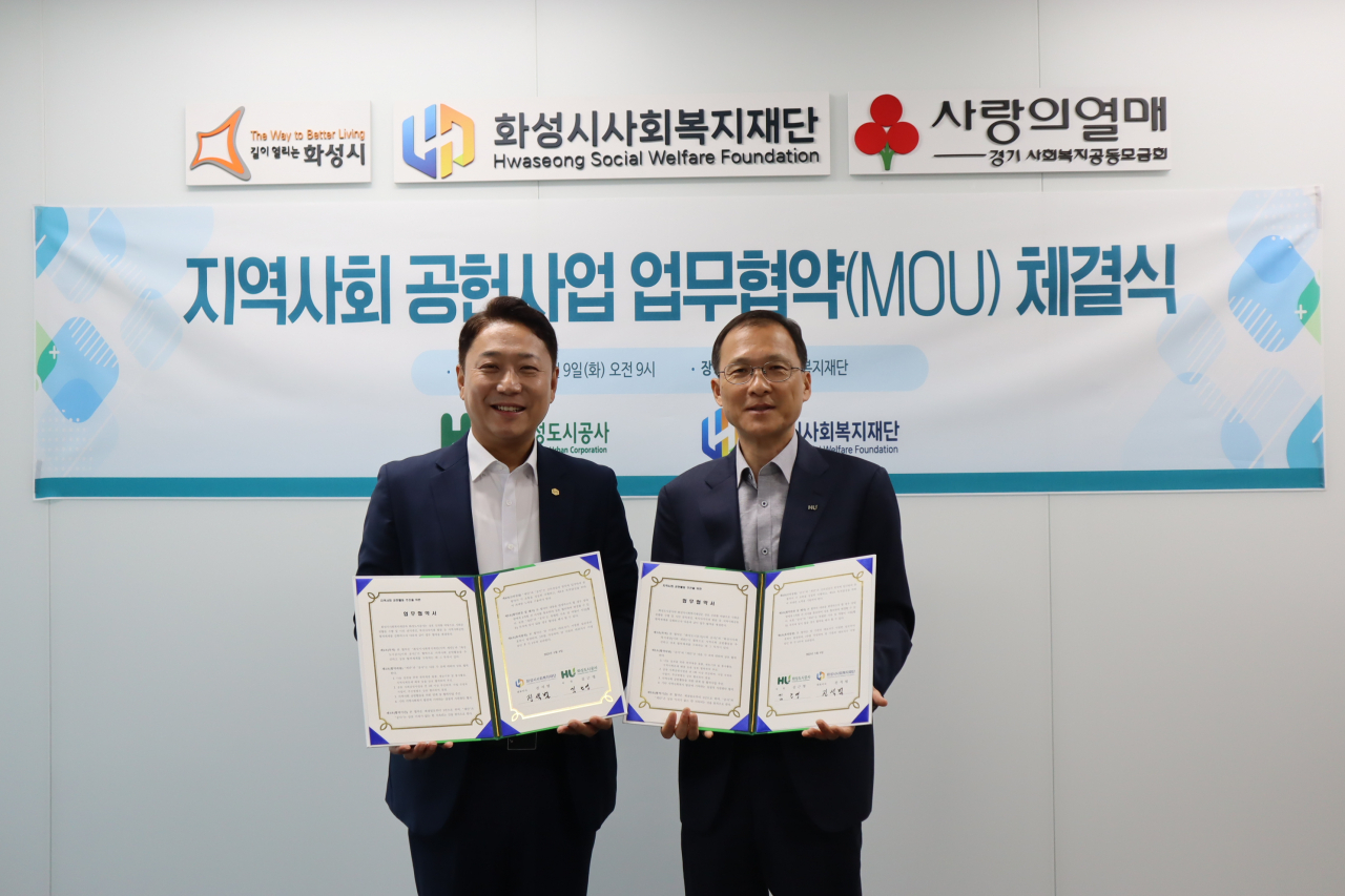 [화성도시공사 제공]