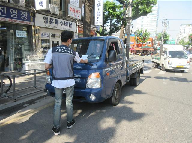 불법주정차 단속중인 단속원. 사진은 기사 내용과 상관 없음. [중구 제공]