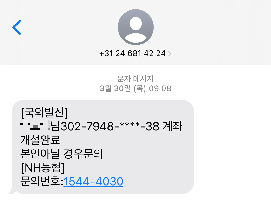 이 문자 받은 적 있죠?” 요즘 쏟아지는 문자, 무턱대고 전화했다간 - 헤럴드경제