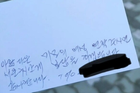 70대 노인 한 씨가 중랑구 일대 여학생들에게 돌린 명함 [온라인 커뮤니티]