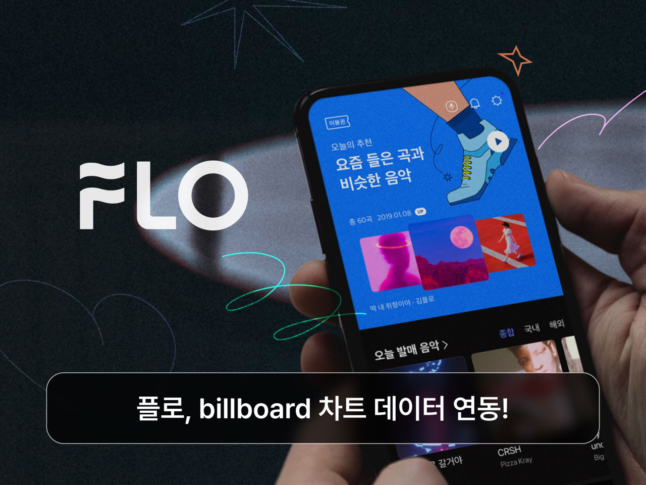 [플로 제공]