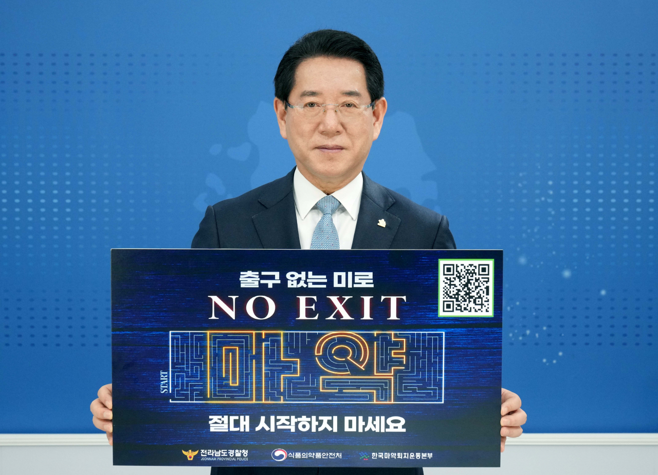 김영록지사가 마약예방 릴레이 캠페인에 동참했다
