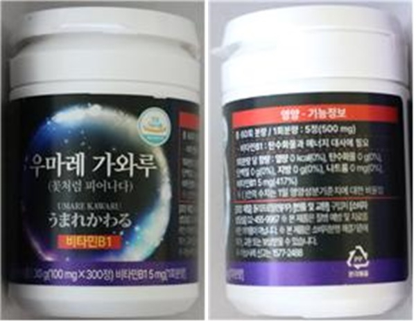 식품 사용 금지 원료가 함유된 오드랩바이오의 우마레가와루. [식약처 제공]