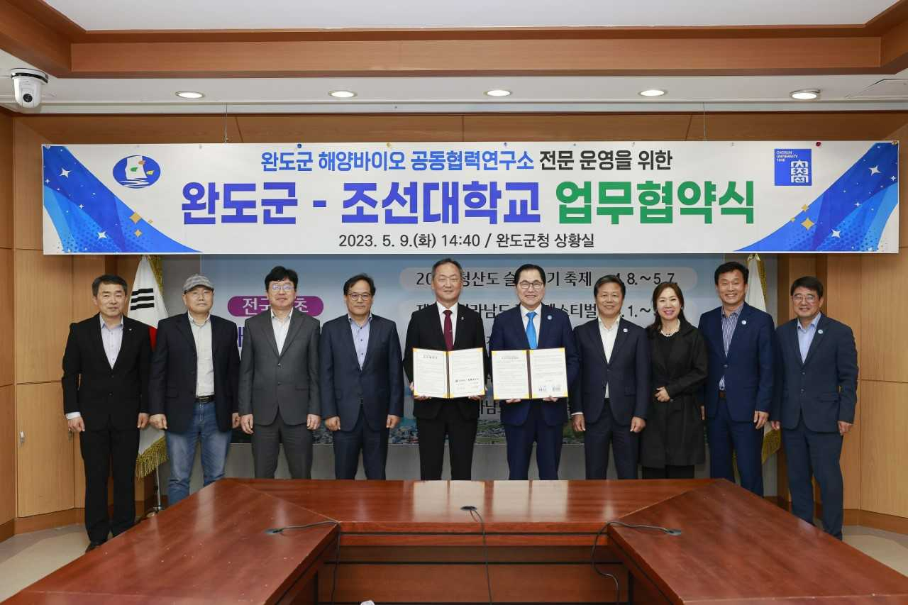 조선대학교(총장 민영돈)는 최근 완도군(군수 신우철)과 업무협약을 진행, 해양바이오 공동협력연구소 발전과 입주기업 지원을 위한 업무협약을 체결했다.