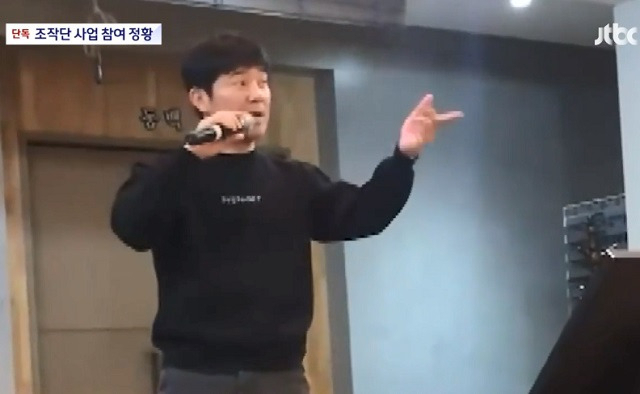 가수 임창정이 지난해 12월 한 투자자 모임에서 발언하고 있다. JTBC 보도화면 캡처